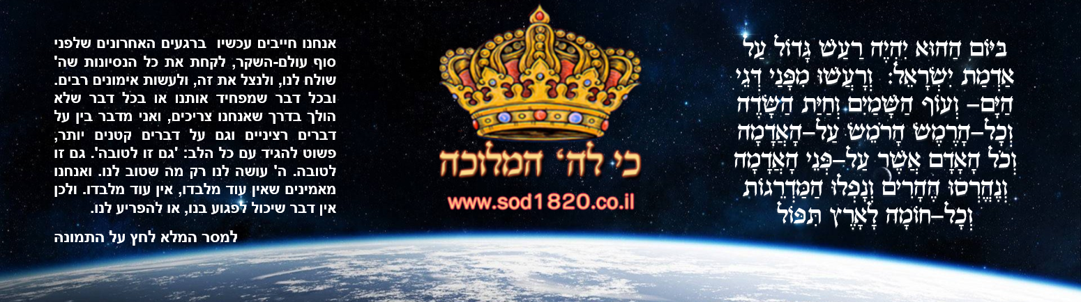 חיסול איסמעיל הנייה מוצפן בתורה, הייתכן?